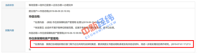 保利南宁楼盘涉嫌违规预售 坐地涨价遭购房者起诉