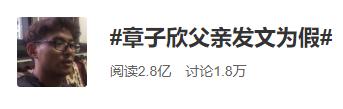 遗体确认是章子欣后，百度替其父亲发悼文，网友们怒了：what's your problem