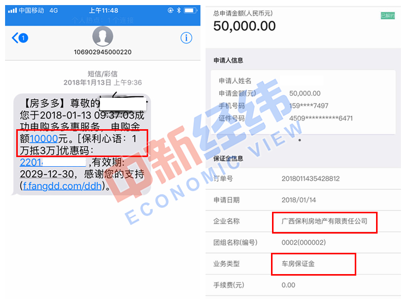 保利南宁楼盘涉嫌违规预售 坐地涨价遭购房者起诉