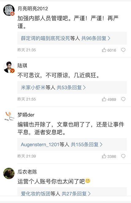 遗体确认是章子欣后，百度替其父亲发悼文，网友们怒了：what's your problem