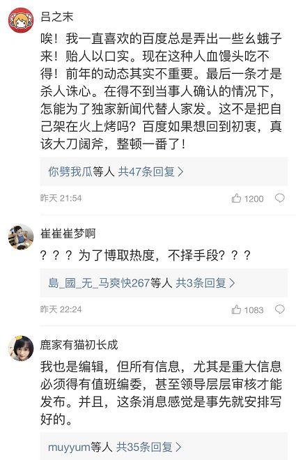 遗体确认是章子欣后，百度替其父亲发悼文，网友们怒了：what's your problem
