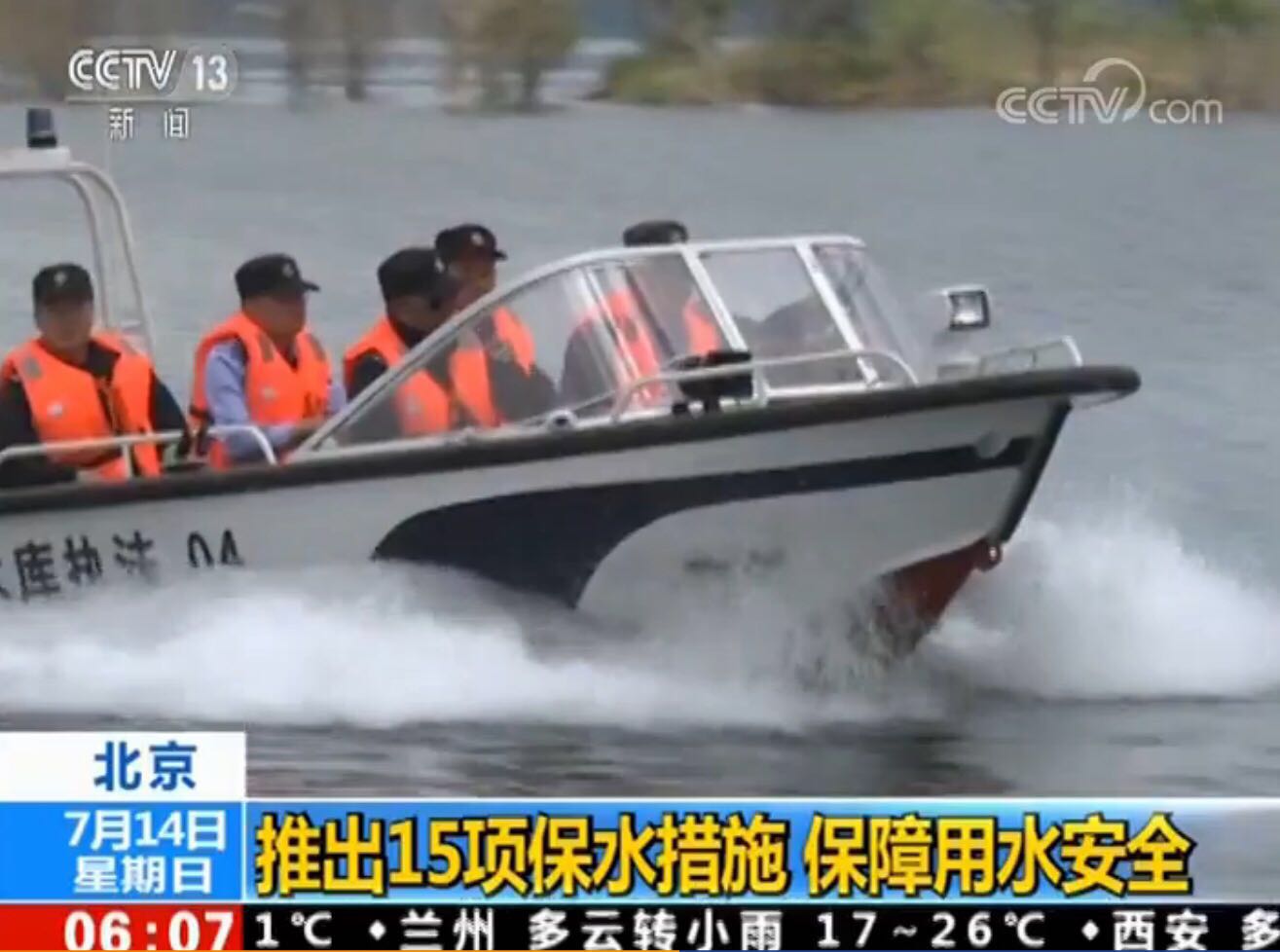 北京:推出15项保水措施 保障用水安全