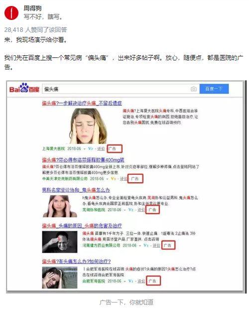 遗体确认是章子欣后，百度替其父亲发悼文，网友们怒了：what's your problem