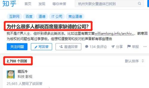 遗体确认是章子欣后，百度替其父亲发悼文，网友们怒了：what's your problem