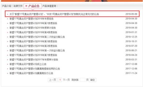 公司借了2.4亿,老板却不见了!放款公司急了,董事长亲自报警
