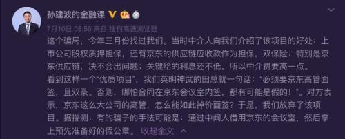 公司借了2.4亿,老板却不见了!放款公司急了,董事长亲自报警