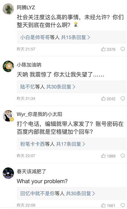 遗体确认是章子欣后，百度替其父亲发悼文，网友们怒了：what's your problem