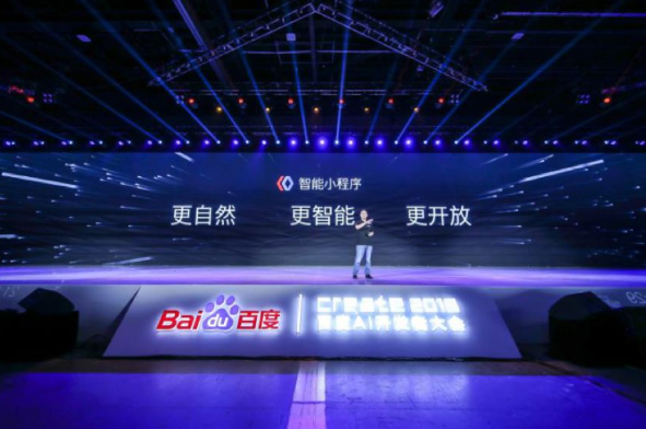 让互联网重回开放，才是百度智能小程序的星辰大海