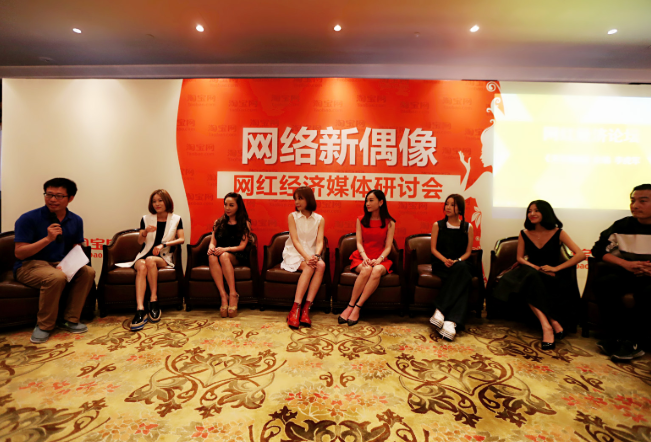 网红创业潮来袭 网红经济还能红多久？