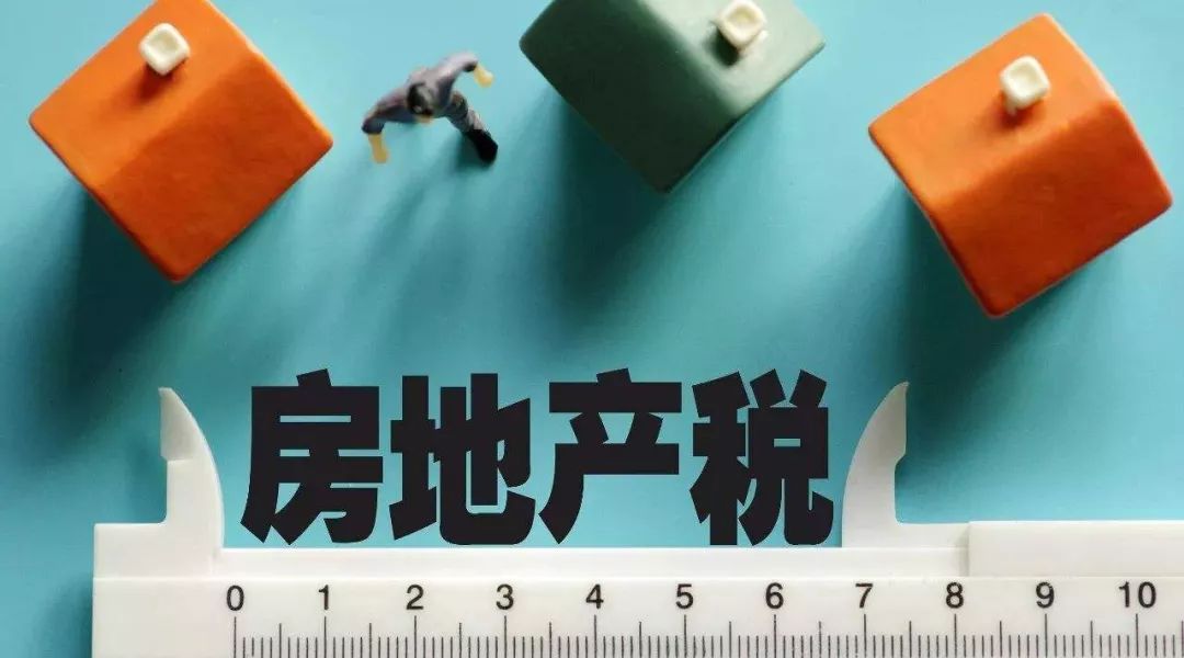 关于房地产税的六大谎言