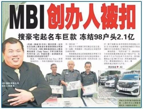 这个马来西亚人专坑中国人骗了5千亿，200万人被坑有人跨国维权