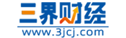 三界财经 三界财经